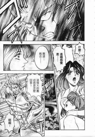 Majuu Keiin 2