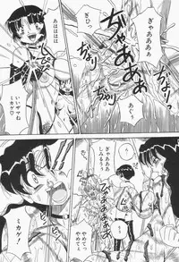 [Point Talkashi (Milk Koubou)] Chikashitsu no Bakunyuu Princess