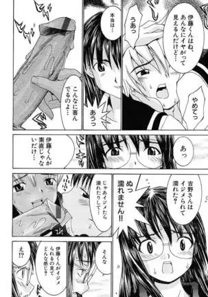 Aa! Onee-sama - Oh! My Sister