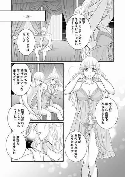 Misogyny Conquest Chapter 3 Japanese