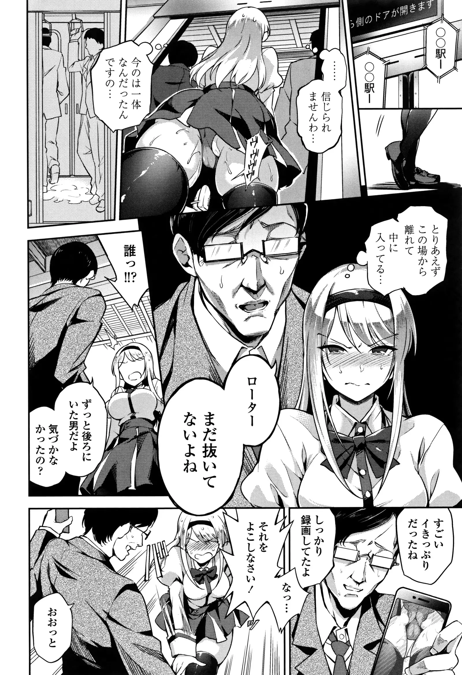 Ai ga Nakute mo Ecchi wa Dekiru!