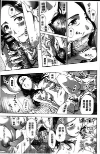 [Asagi Ryu] Watashi, Kimi yori Daibu Toshiue yo? | 我、跟你比起來較年長喔？ [Chinese]
