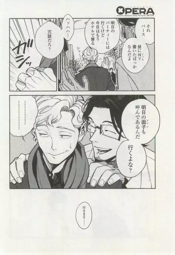 OPERA Vol.48