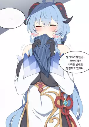 Ganyu