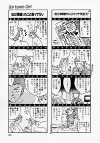 [Ooshima Towa] PRESENT