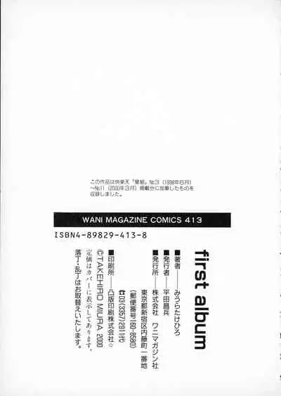 [Miura Takehiro] First Album - The minutes of Kasuga Detective Office