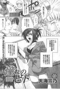 Gekkan Doki!! 2008-02 Vol. 136