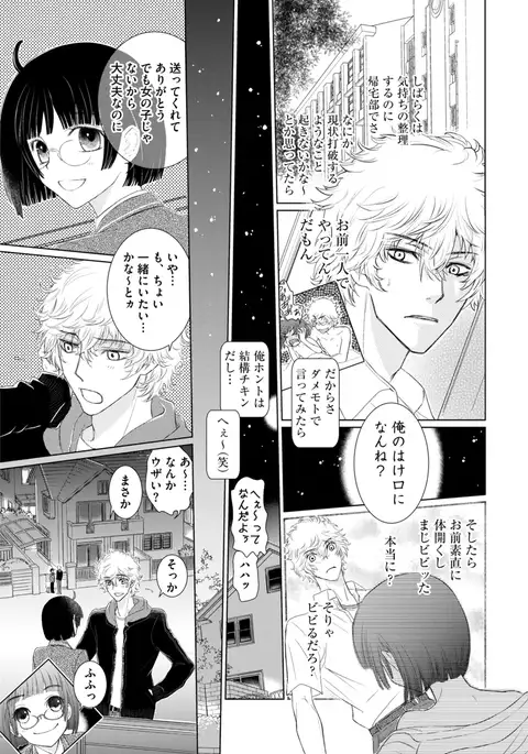 Sportsman no Dankon to Boy's Love