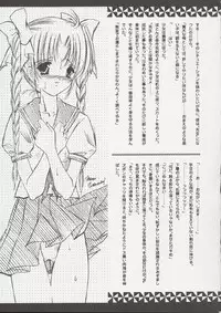 [Trap (Urano Mami)] Shoujo Kankin 8