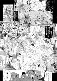 [Erect Sawaru] Injyutsu no Yakata - Residence of Obscene Art