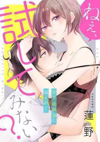 Kunoichin | 扶他女忍者