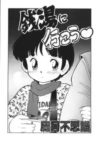 [Anthology] Yousei Nikki No. 4