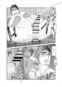 [Sorairo Panda (Yamome)] PsychO