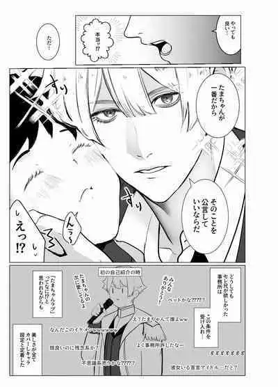 Yousu ga Okashii Idol-sama