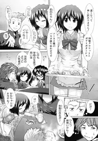 COMIC MUJIN 2012-03