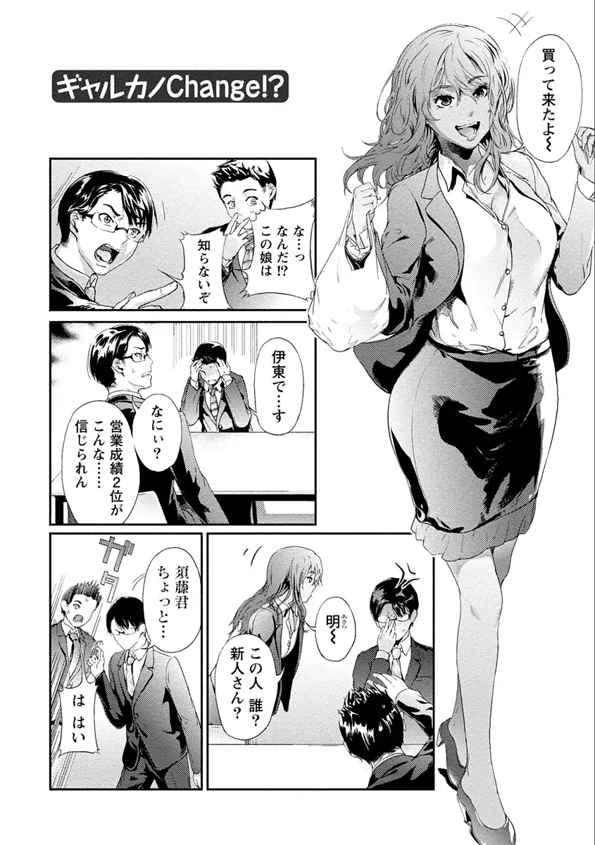 Zettai Kurokami Kanojo