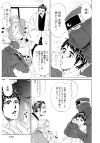 [Uchida Kaoru] Wakasama Onmitsuchou Jou