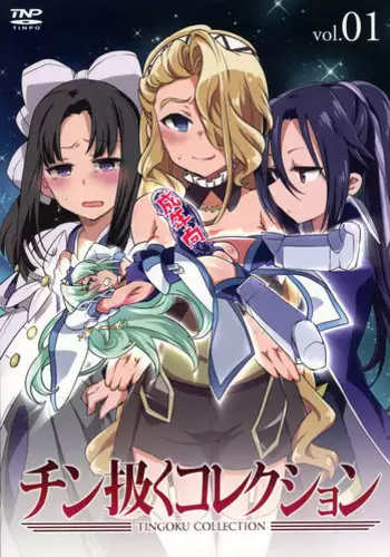 (COMIC1☆7) [TETRARA (bea)] SWEET LITTLE BABY (Sengoku Collection)