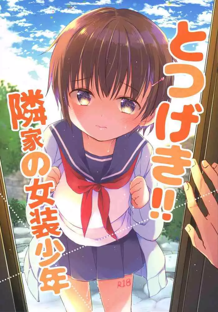 皇女様と卵