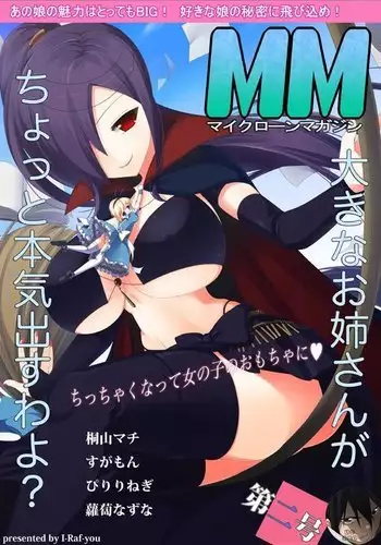 あかりとこれからもずっと一緒!