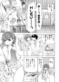 [Yunagi Kahoru] Kininaru Roommate 4