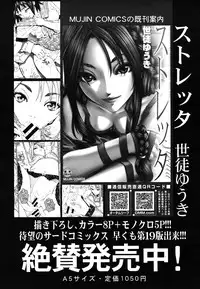 COMIC MUJIN 2011-06