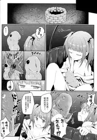 (C86) [e☆ALI-aL! (Ariesu Watanabe)] Naraku no Injuu (Touhou Project) [Chinese] [CE家族社]