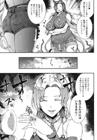 [Erect Sawaru] Raikou Shinki Igis Magia -PANDRA saga 3rd ignition-