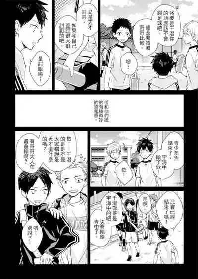 Kioku no Kaibutsu | 记忆的怪物 1-3