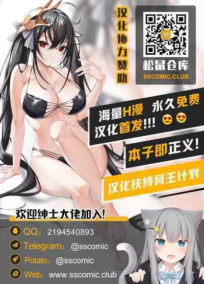 [C.R's NEST (C.R)] Cursed Holy Clothes [Chinese] [不可视汉化] [Digital]