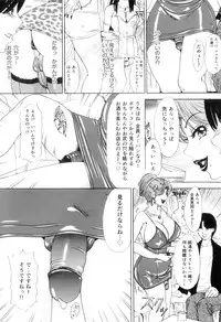[The Amanoja9] T.S. I LOVE YOU EX1 - Shemale Shika Aisenai