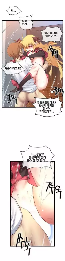 Master in My Dreams Ch.90-131