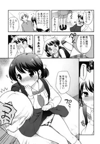 [Ueda Yuu] Tobidase! Koakuma