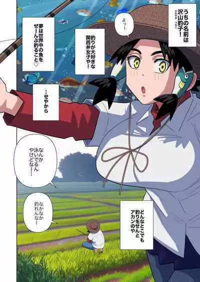 [Gin Eiji] Kansai-ben Tsuri Joshi -Takusan Tsuriko no Kin Kasegi-