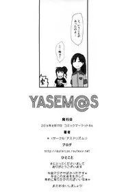 (C86) [Asterism (Asterisk)] YASEM@S (THE IDOLM@STER MILLION LIVE!)