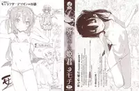 [Mochi] Shinazu no Himegimi