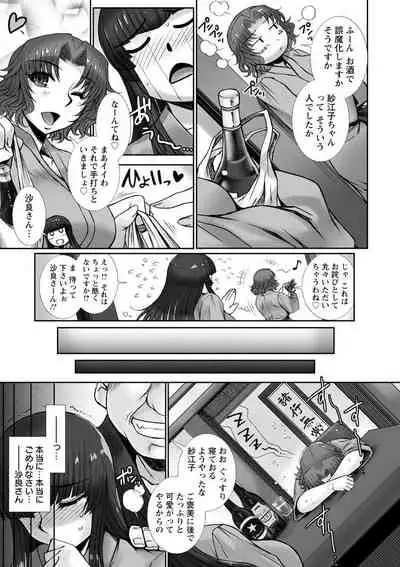 [B-RIVER] Mesuana Ni Chiru Hana [Digital]