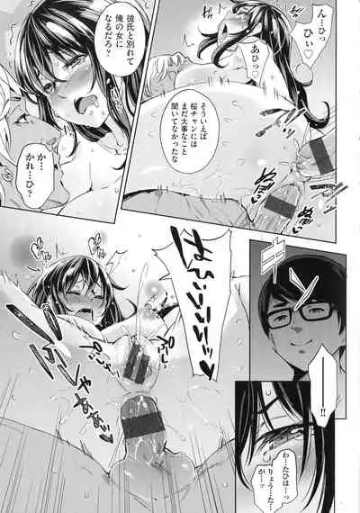 [Musenmai] Ochinchin ni Makete shimatta Onnanoko-tachi