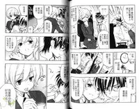 [Toujou Sakana] Pink no Teisoutai | 小粉紅的貞操帶 [Chinese]