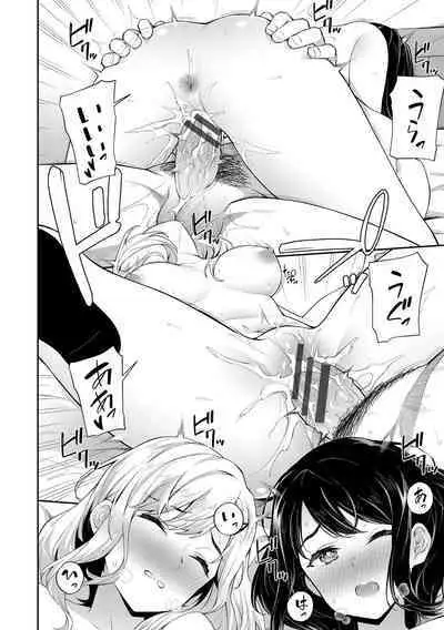 Go Kainin Digital Special Edition