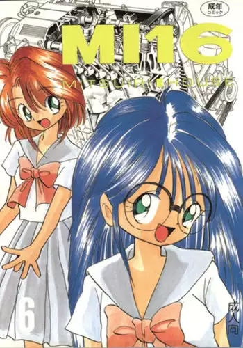 (C42) [Studio Curry House Chandra (Kosuge Yuutarou)] AGGRESSIVE Vol. 2 (Mahou Tsukai Sally)