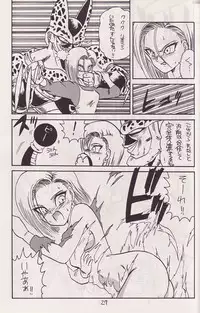 (CR14) [Kokuryuukigun (Various)] P-ARK (Dragon Ball Z) [Incomplete]