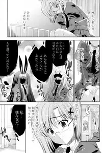 [Sid Alice] Shiro Kuro Tsukenai !? (Complete)