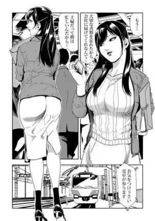 Chikan Express 1-3