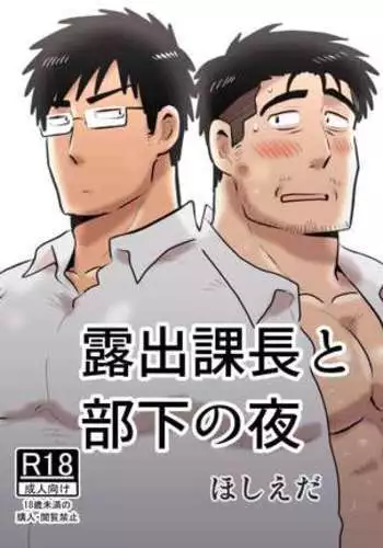 [ie]あかりちゃん 裸なだけの差分[中国翻译]
