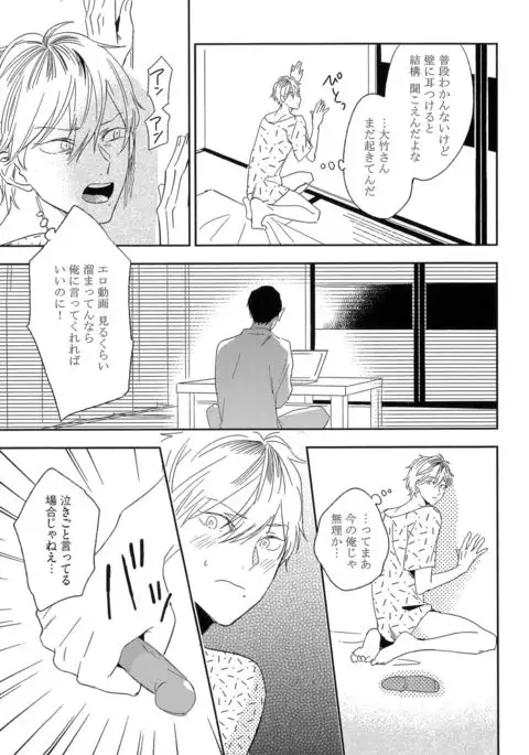 Itoshi no Centimeter