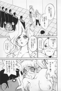 [Kamitsuki Manmaru] Asphalt no Taion - Temperature of Asphalt