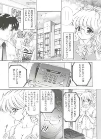 [Urano Mami] Himitsu ni Naritai