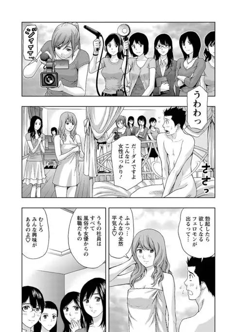 Ookami Otoko - Wolfman