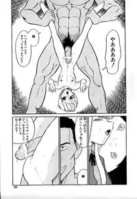 [Dozamura] Marking Algolagnia